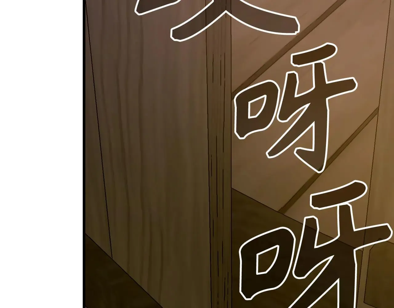 第89话 双足飞龙 第197页