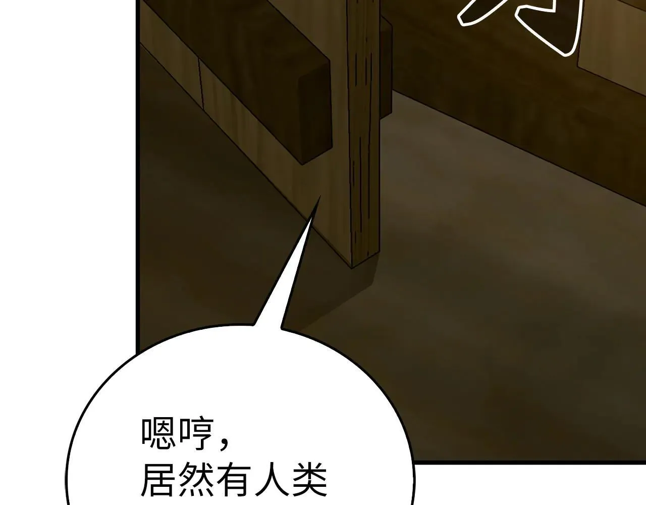 第89话 双足飞龙 第198页