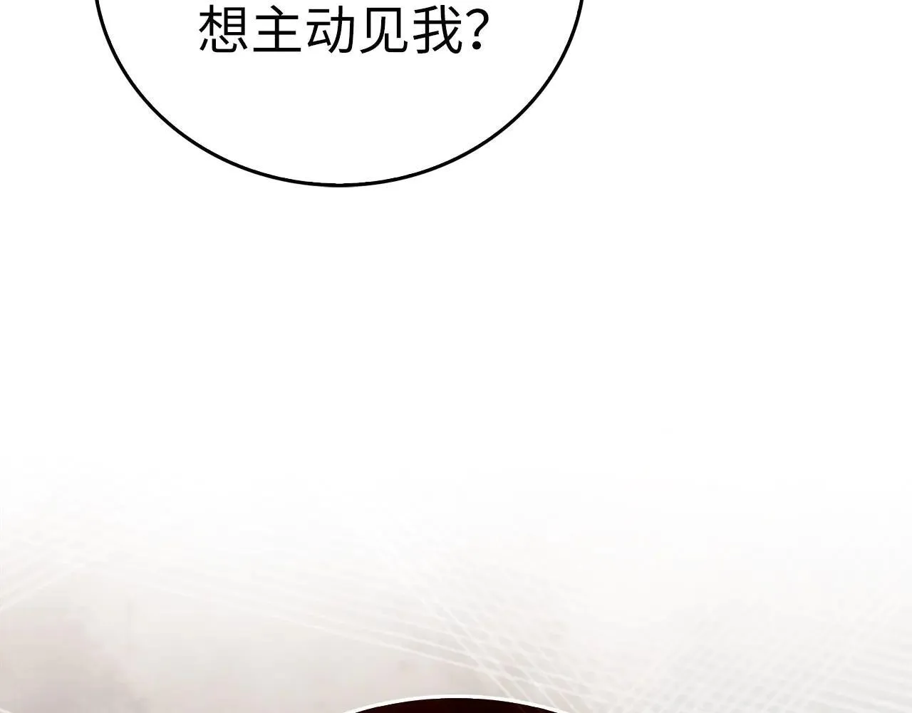 第89话 双足飞龙 第199页