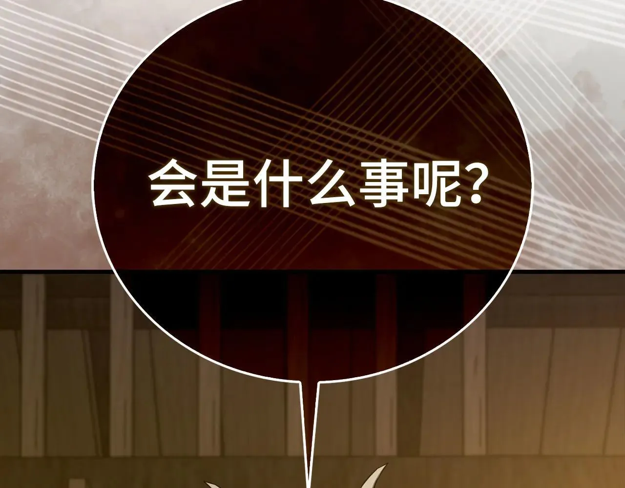第89话 双足飞龙 第200页