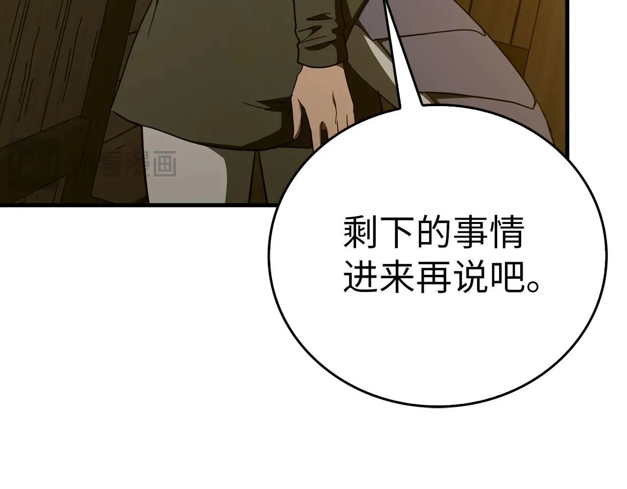 第90话 弱肉强食 第16页