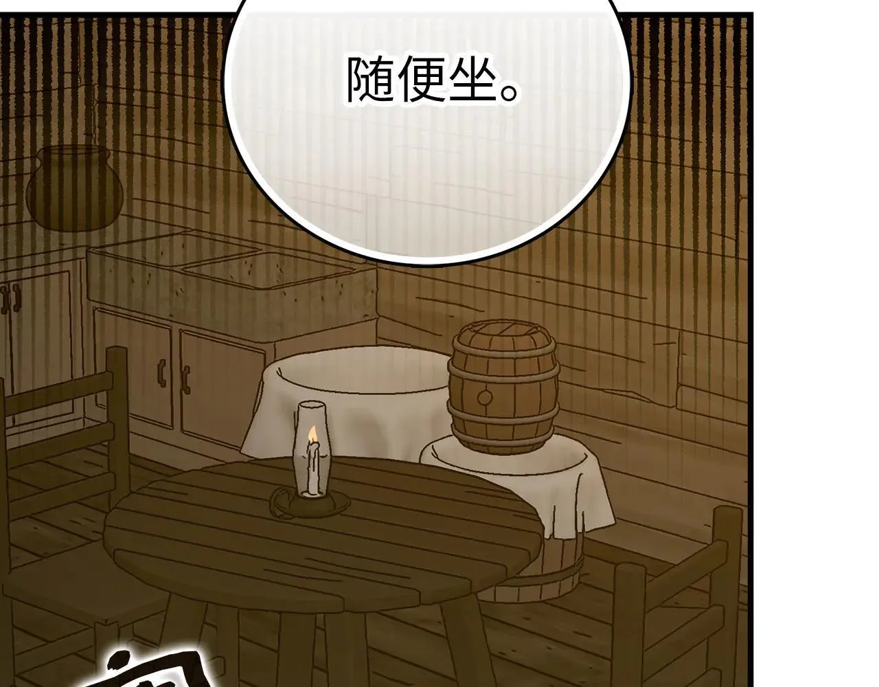 第90话 弱肉强食 第21页