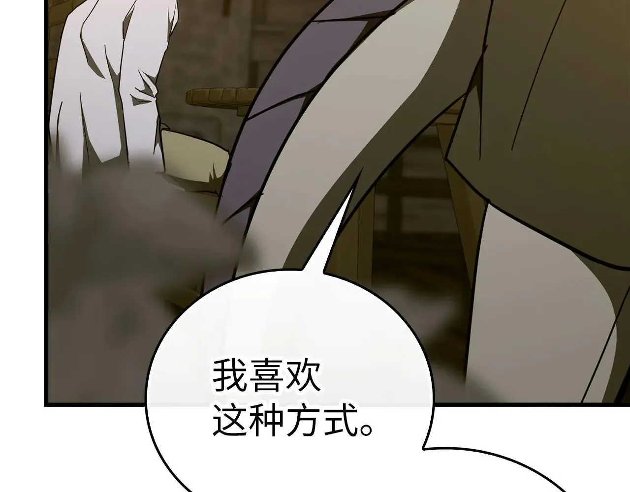 第90话 弱肉强食 第25页