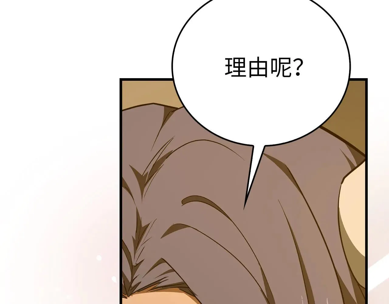 第90话 弱肉强食 第30页
