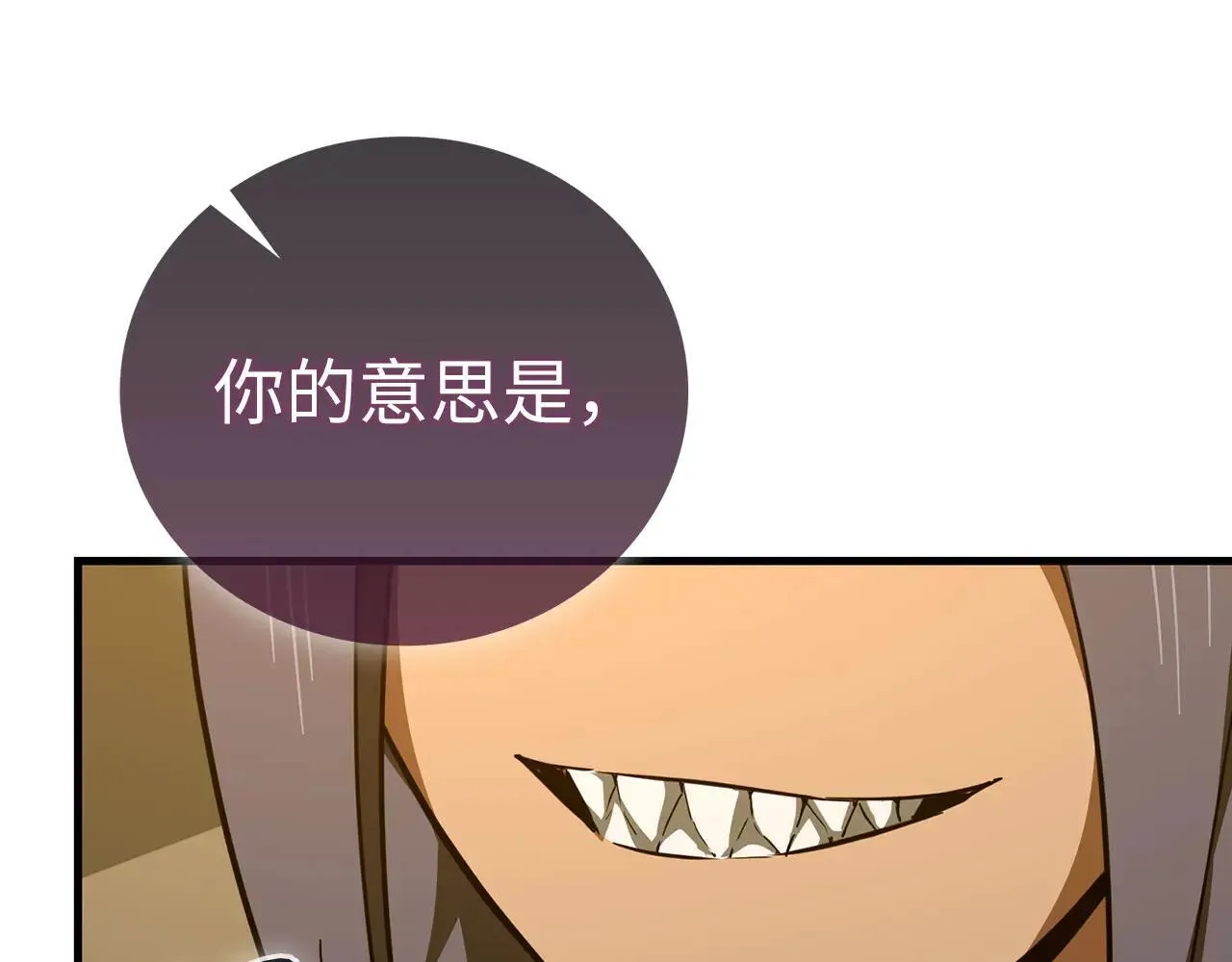 第90话 弱肉强食 第45页