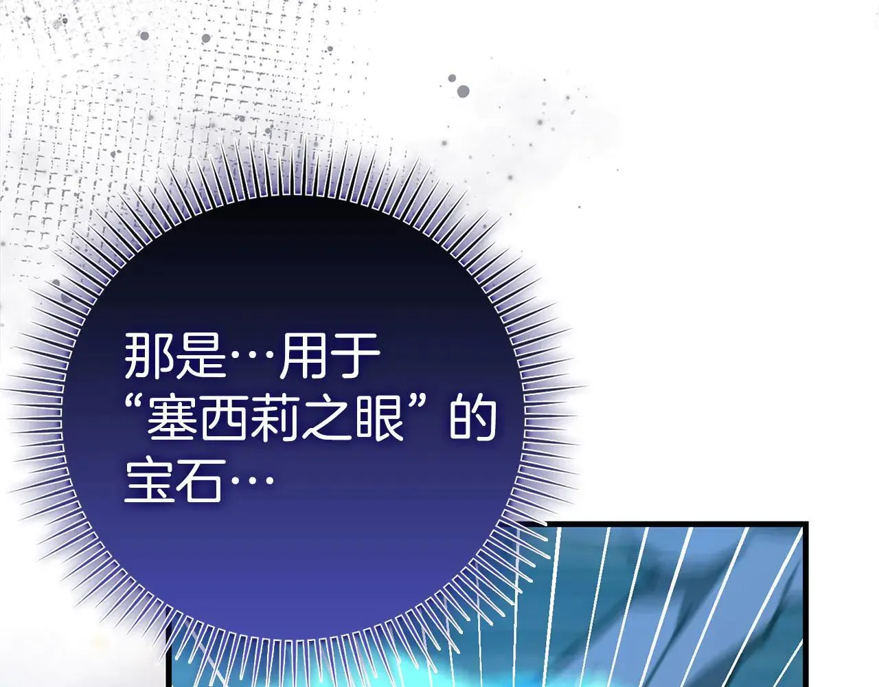 第90话 弱肉强食 第68页