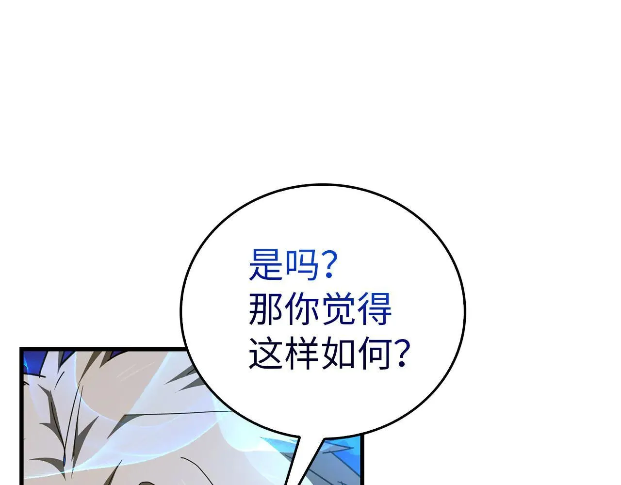 第90话 弱肉强食 第76页