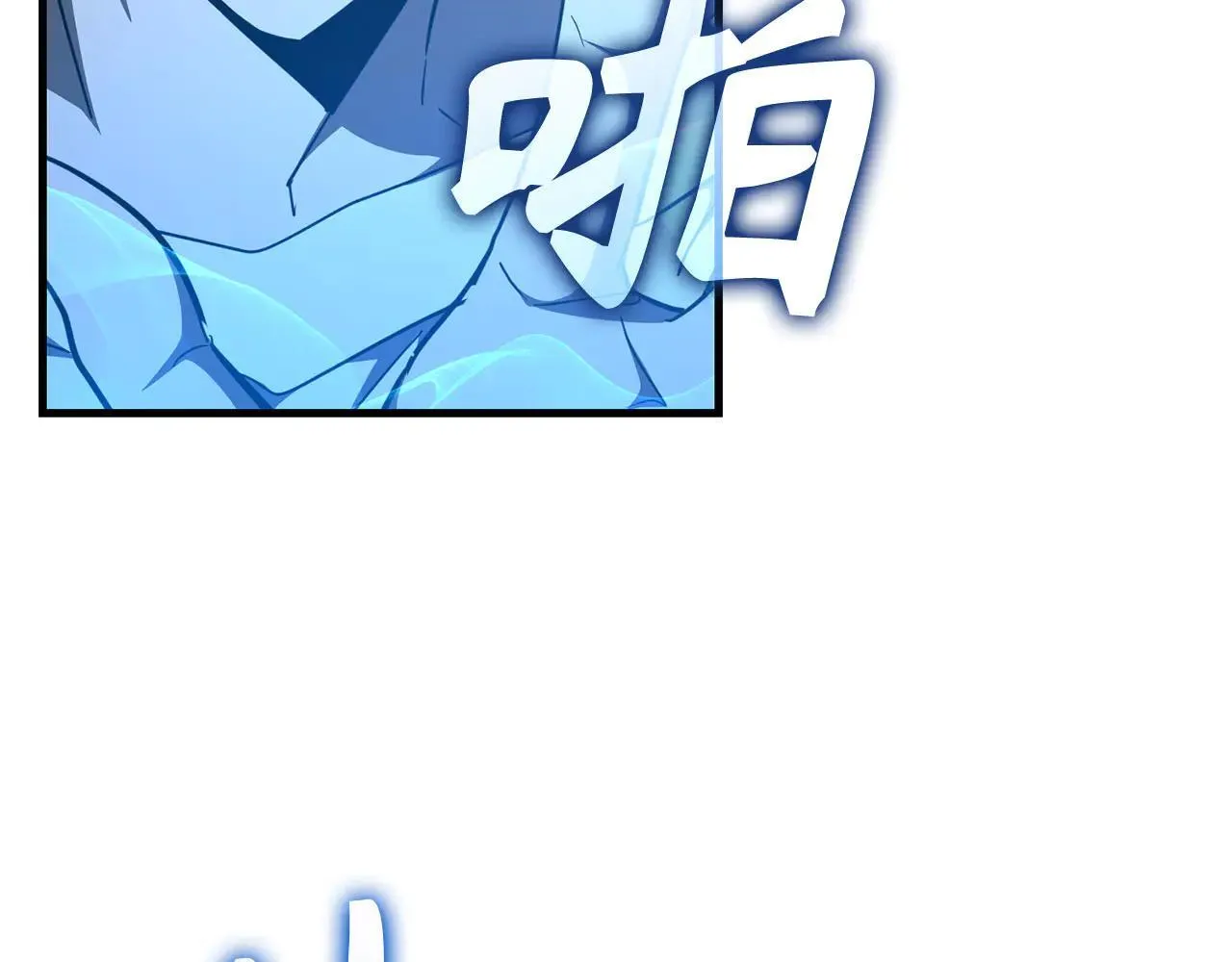 第90话 弱肉强食 第78页
