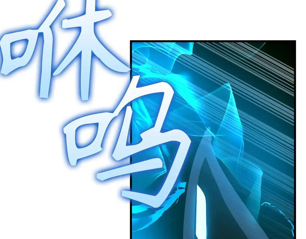 第90话 弱肉强食 第79页
