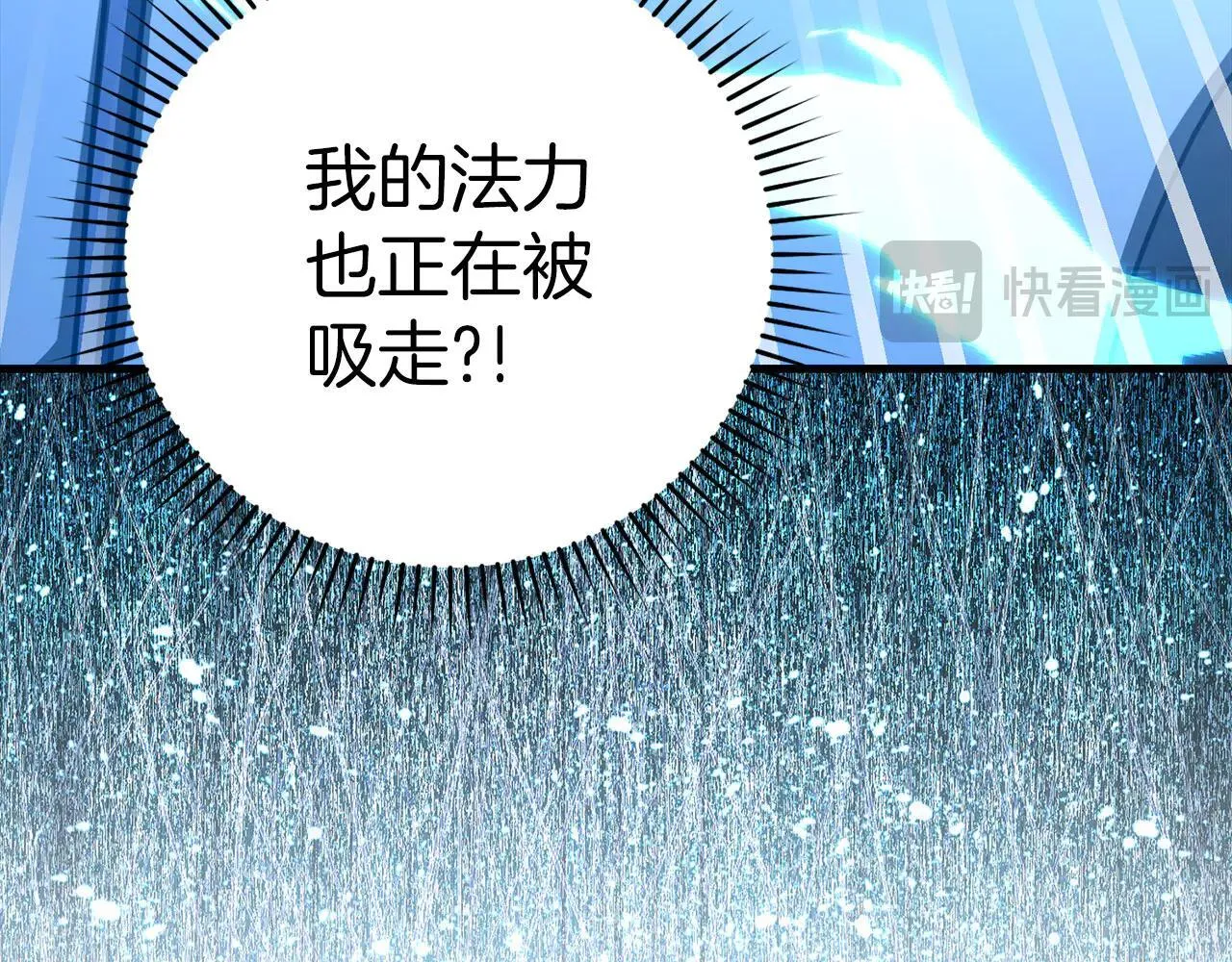 第90话 弱肉强食 第86页