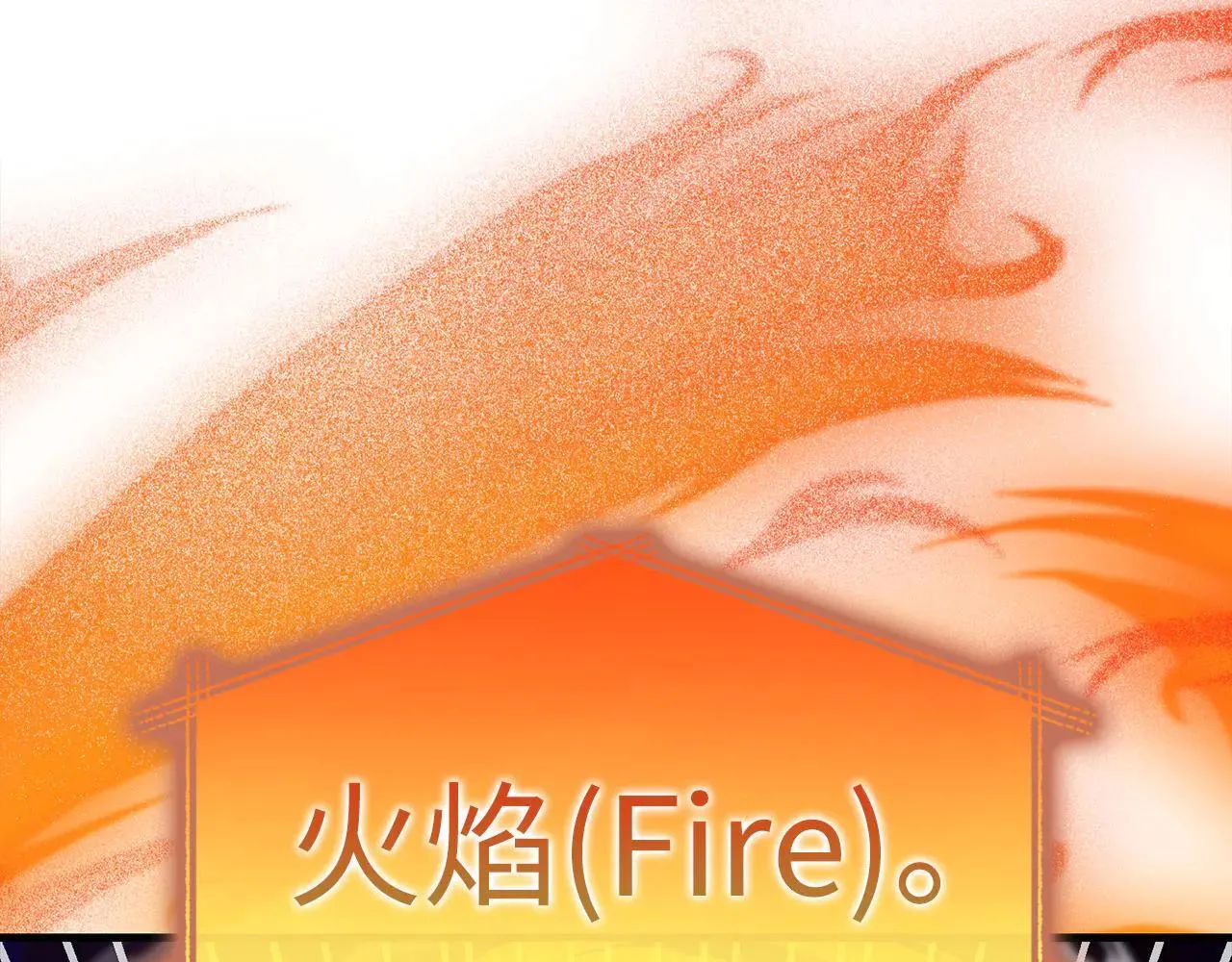第90话 弱肉强食 第94页