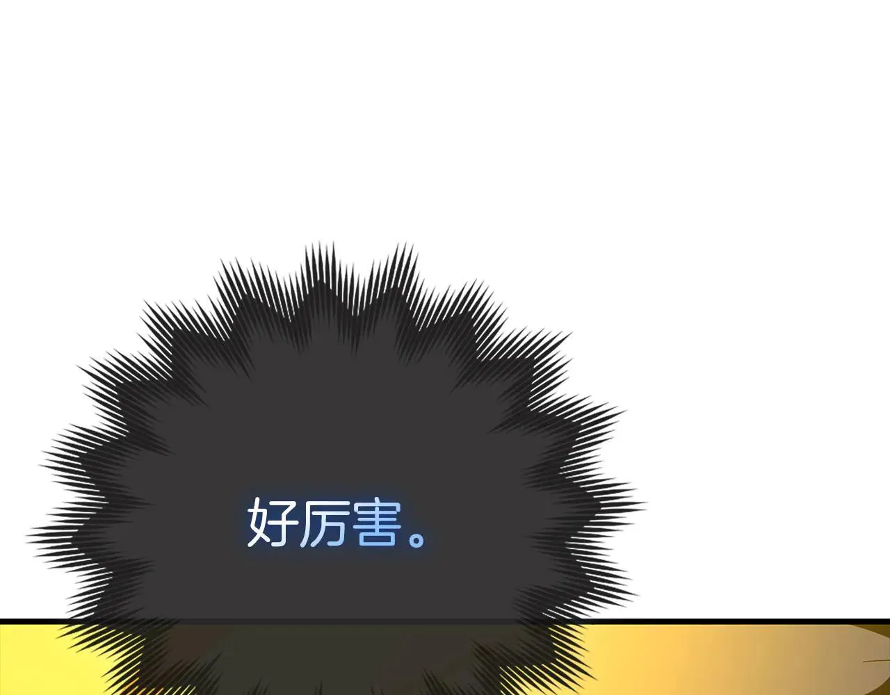 第90话 弱肉强食 第99页