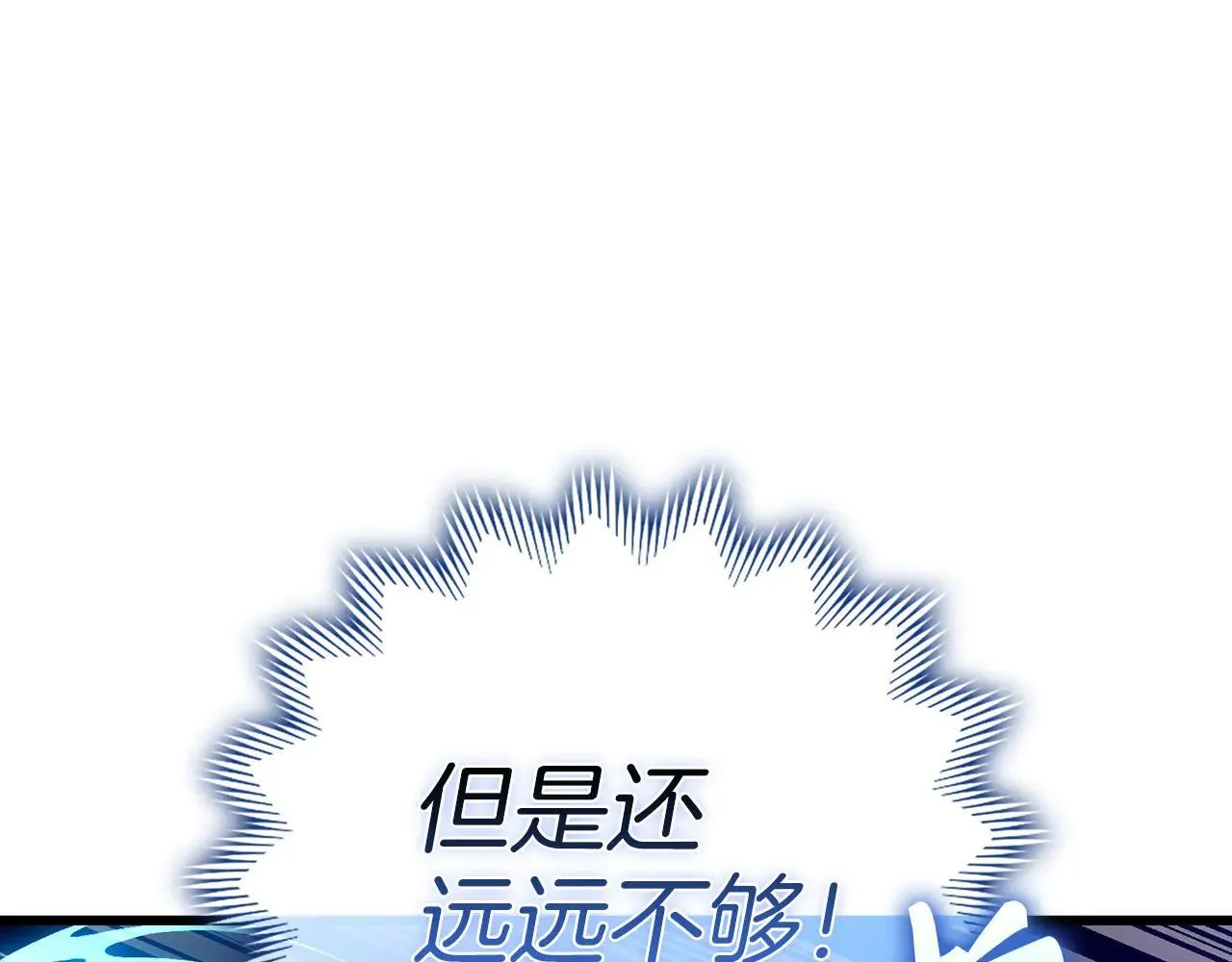 第90话 弱肉强食 第101页