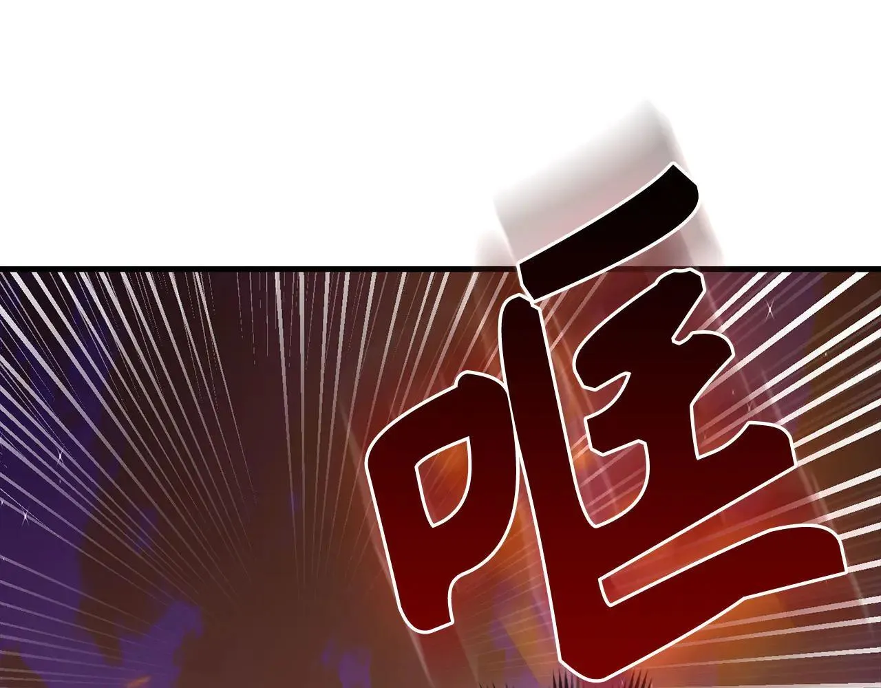 第90话 弱肉强食 第111页