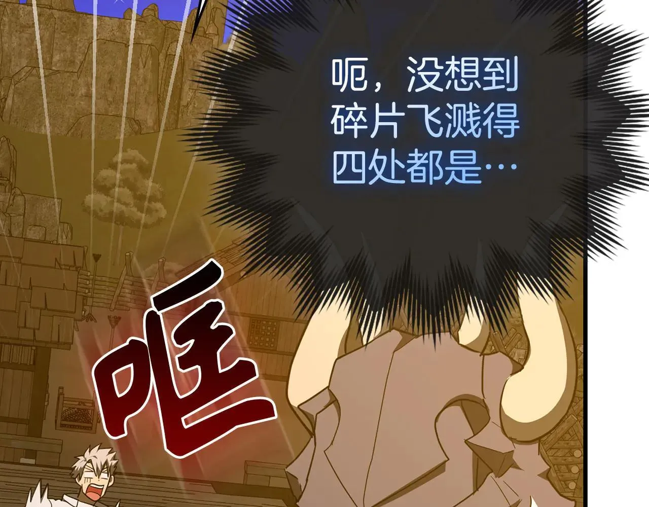 第90话 弱肉强食 第116页