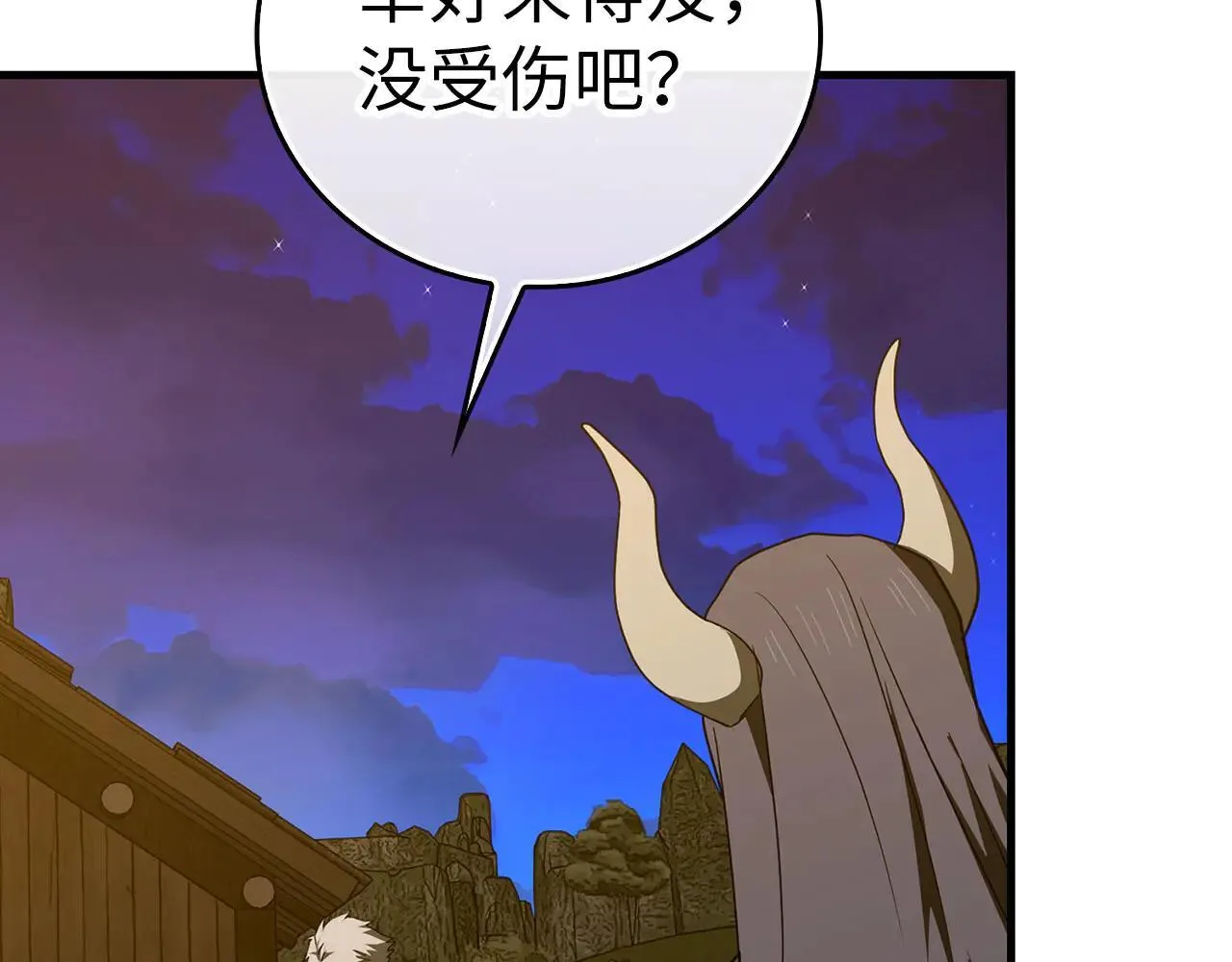 第90话 弱肉强食 第133页