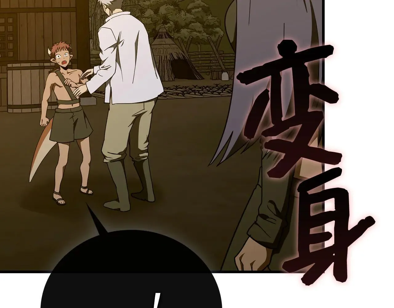 第90话 弱肉强食 第134页