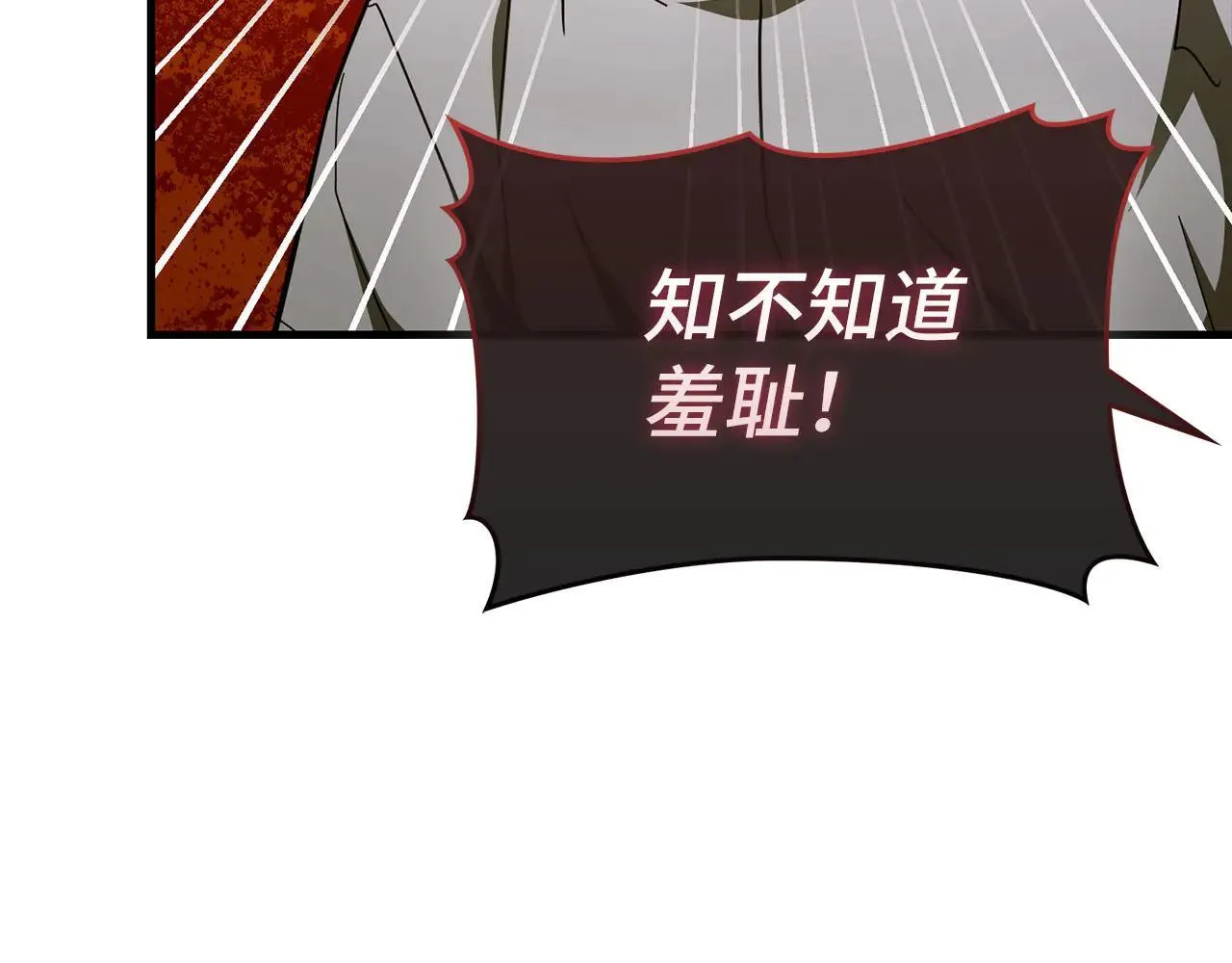 第90话 弱肉强食 第141页