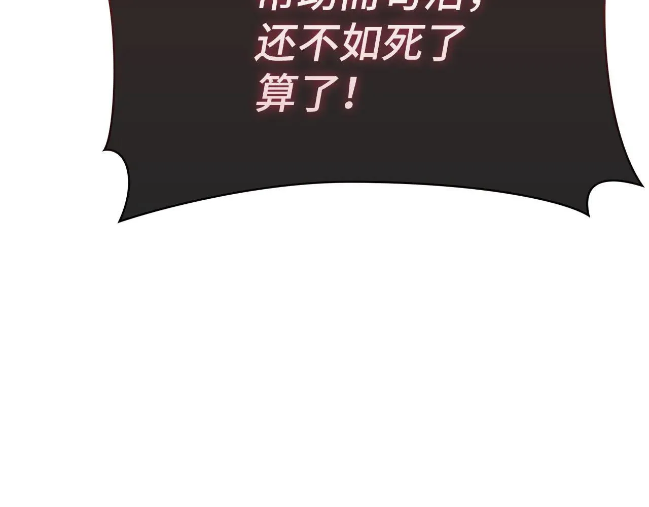 第90话 弱肉强食 第149页