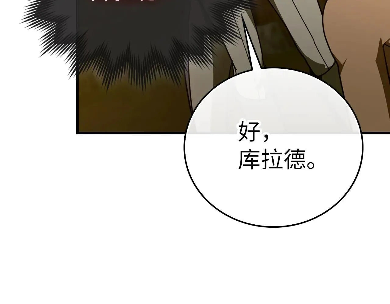 第90话 弱肉强食 第159页