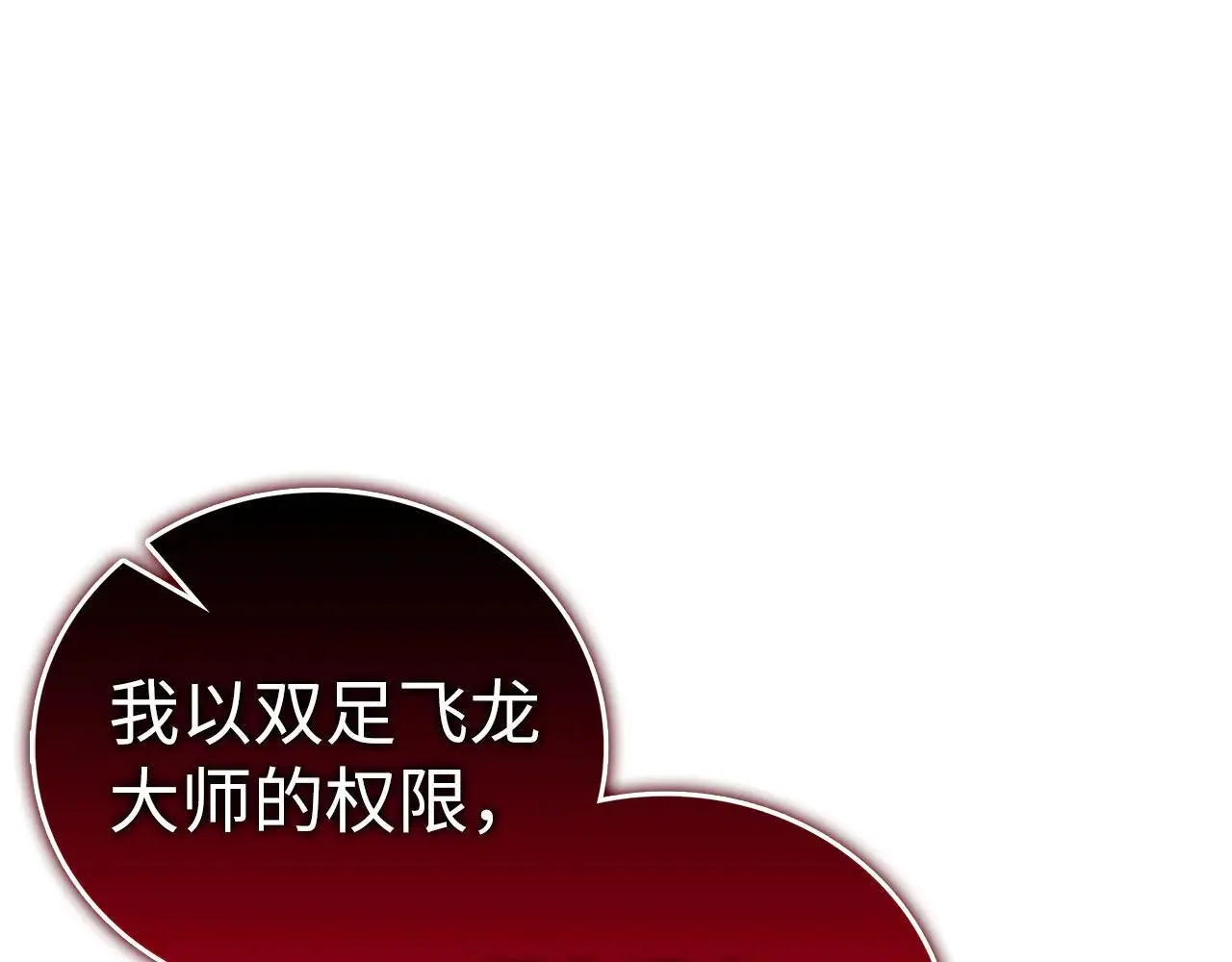 第90话 弱肉强食 第160页