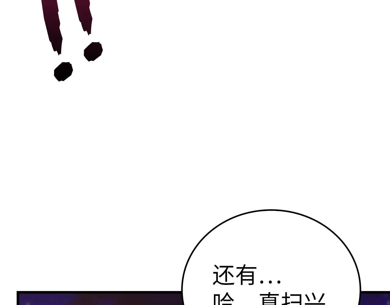 第90话 弱肉强食 第162页