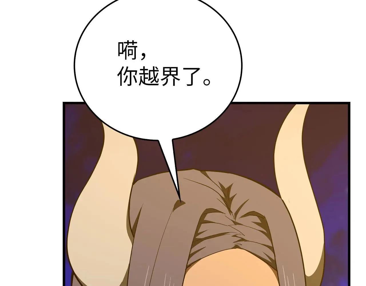 第90话 弱肉强食 第170页