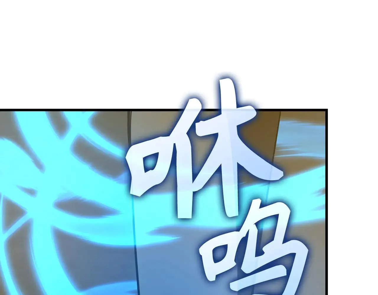 第90话 弱肉强食 第173页