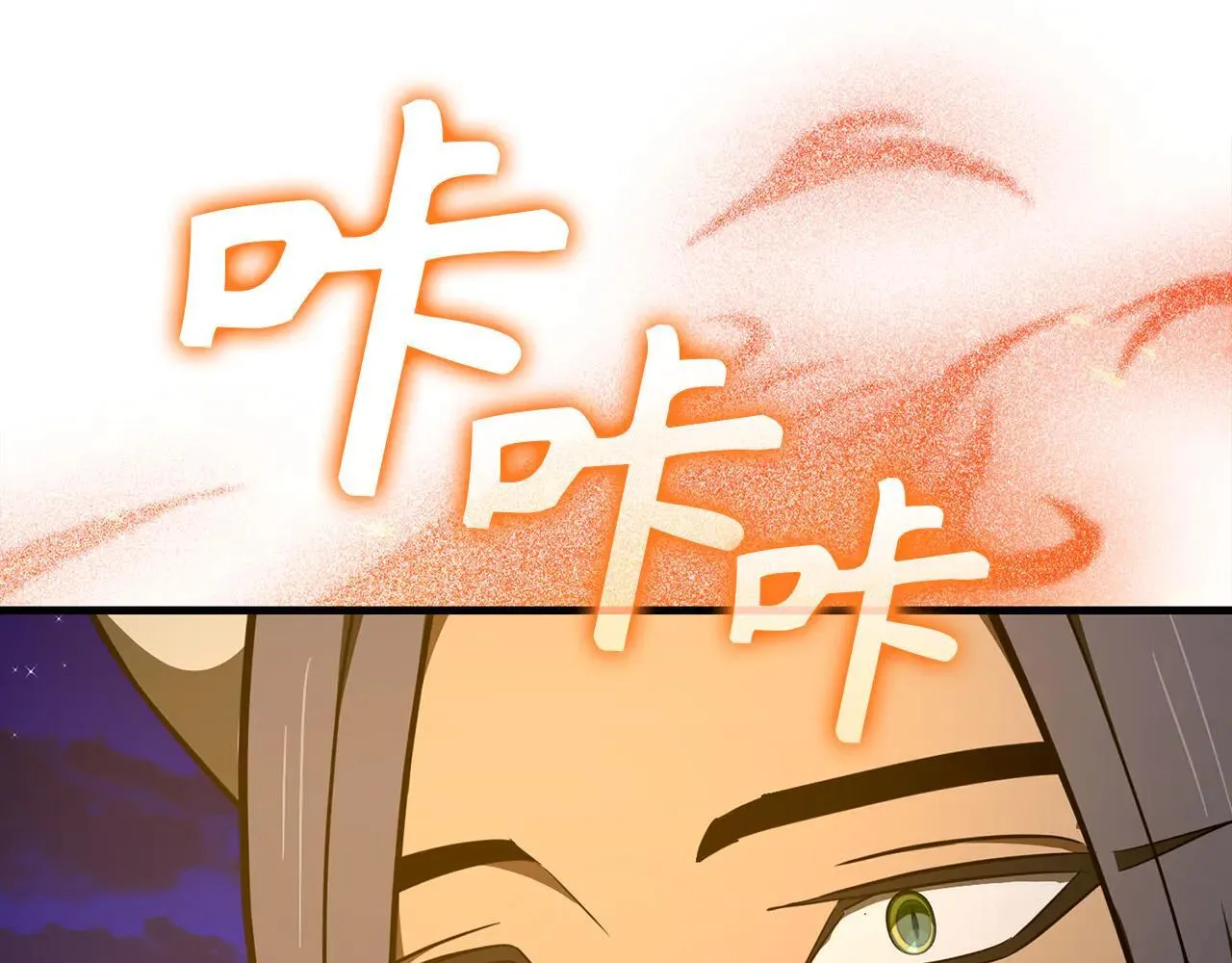 第90话 弱肉强食 第179页