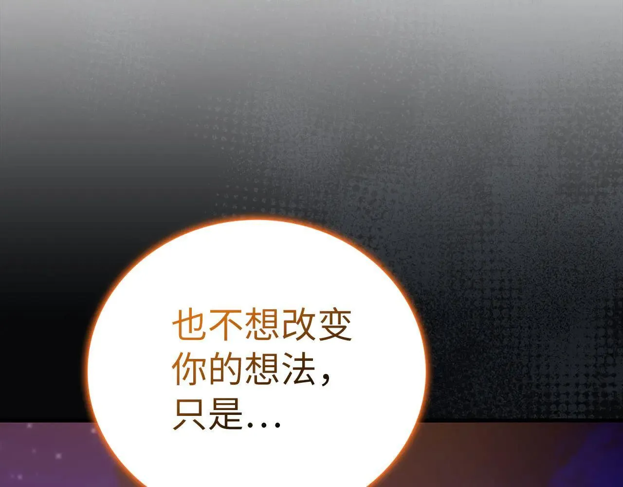 第90话 弱肉强食 第186页