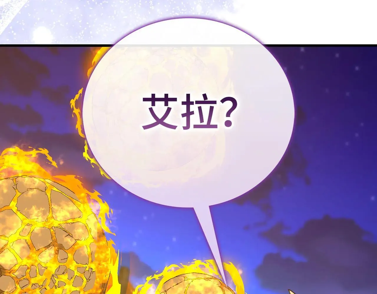 第90话 弱肉强食 第194页