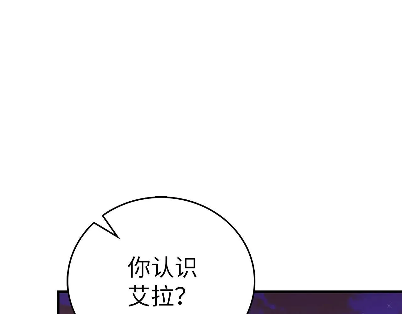 第91话 签订契约 第1页
