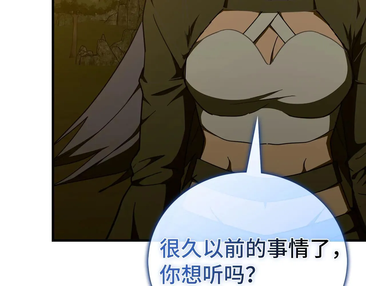 第91话 签订契约 第3页