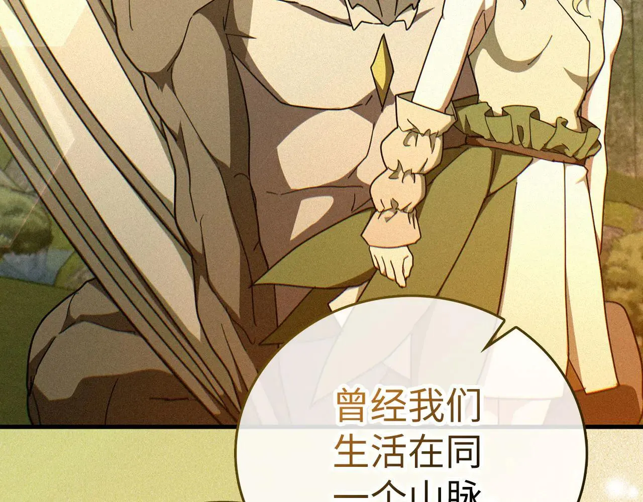 第91话 签订契约 第8页