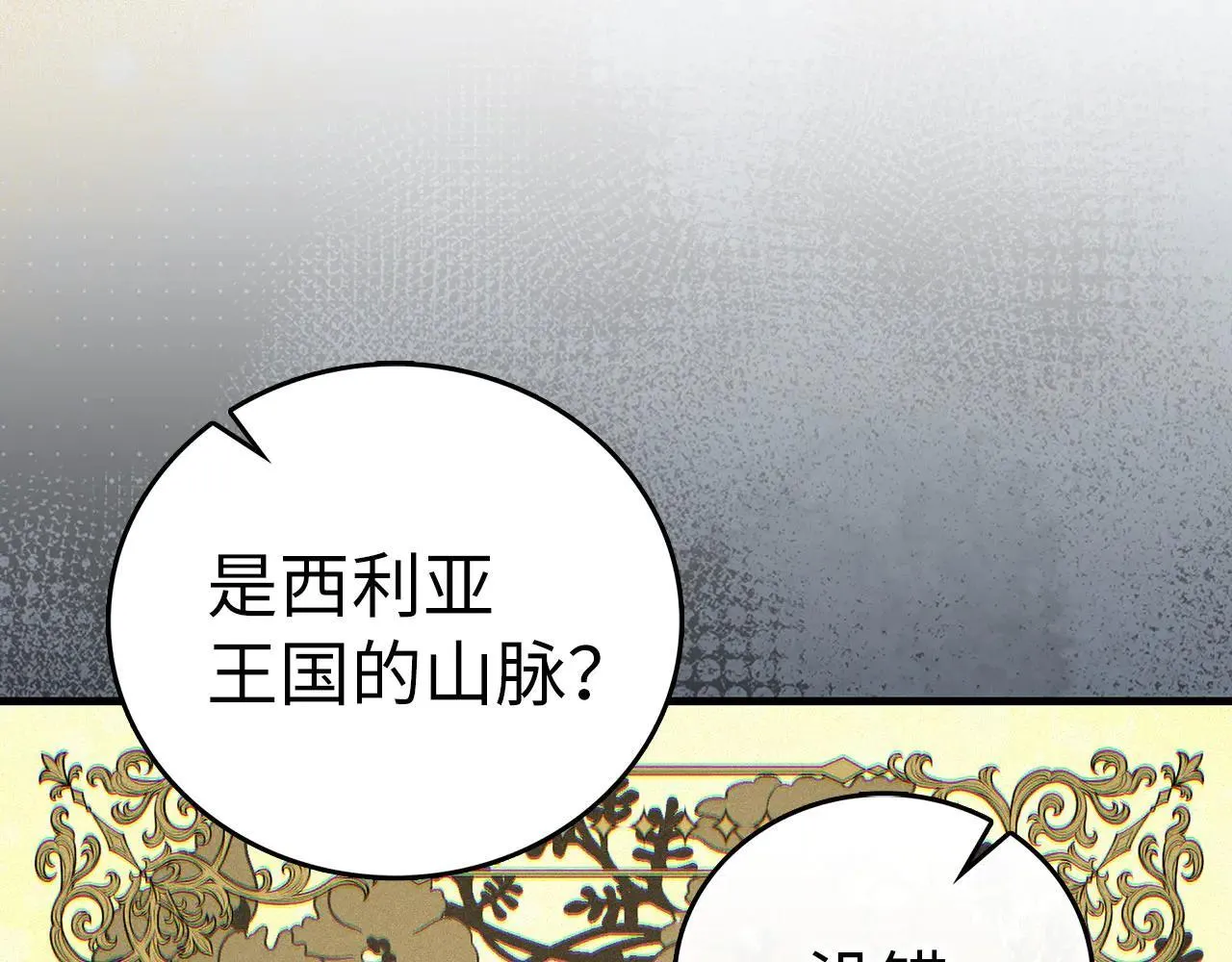 第91话 签订契约 第10页