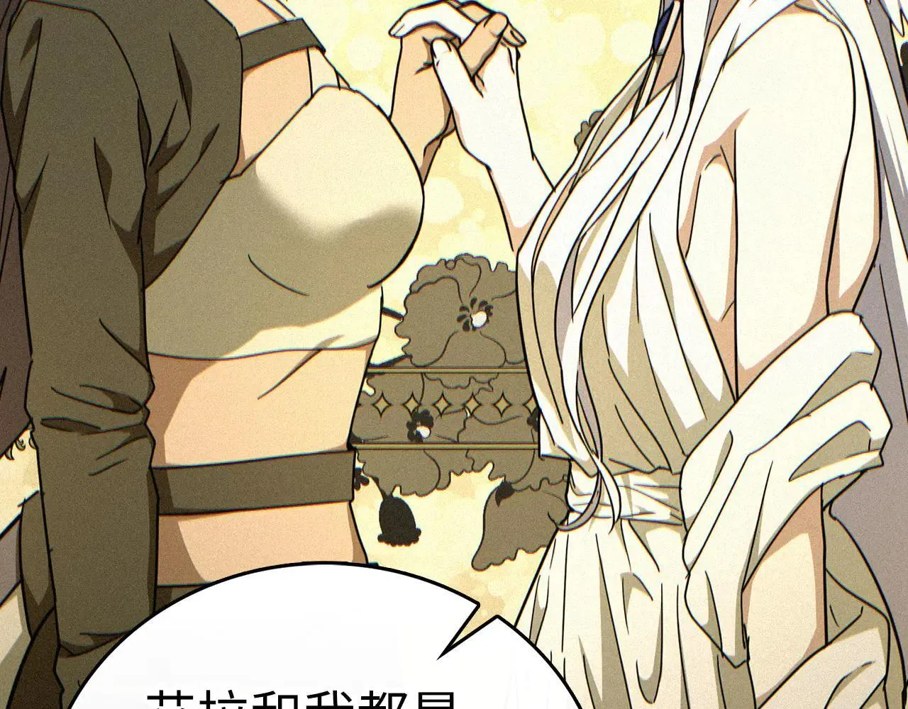 第91话 签订契约 第12页