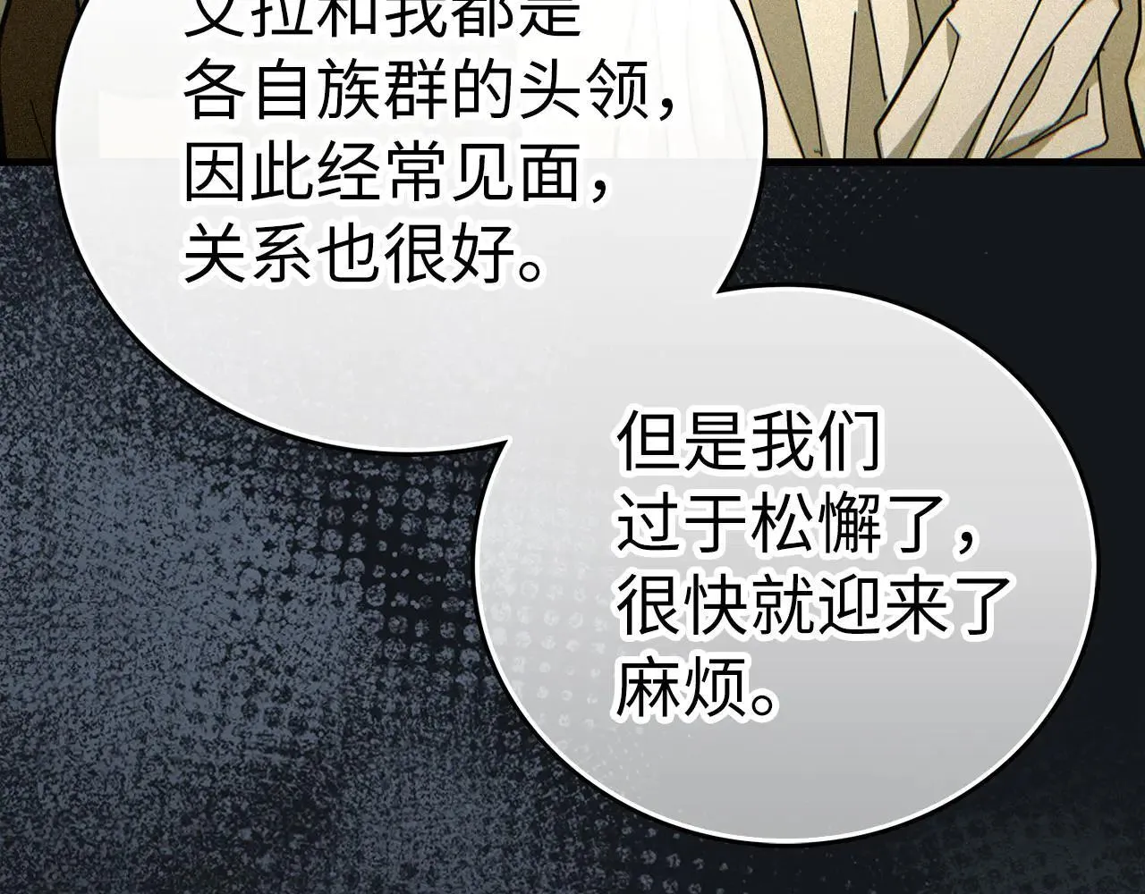 第91话 签订契约 第13页