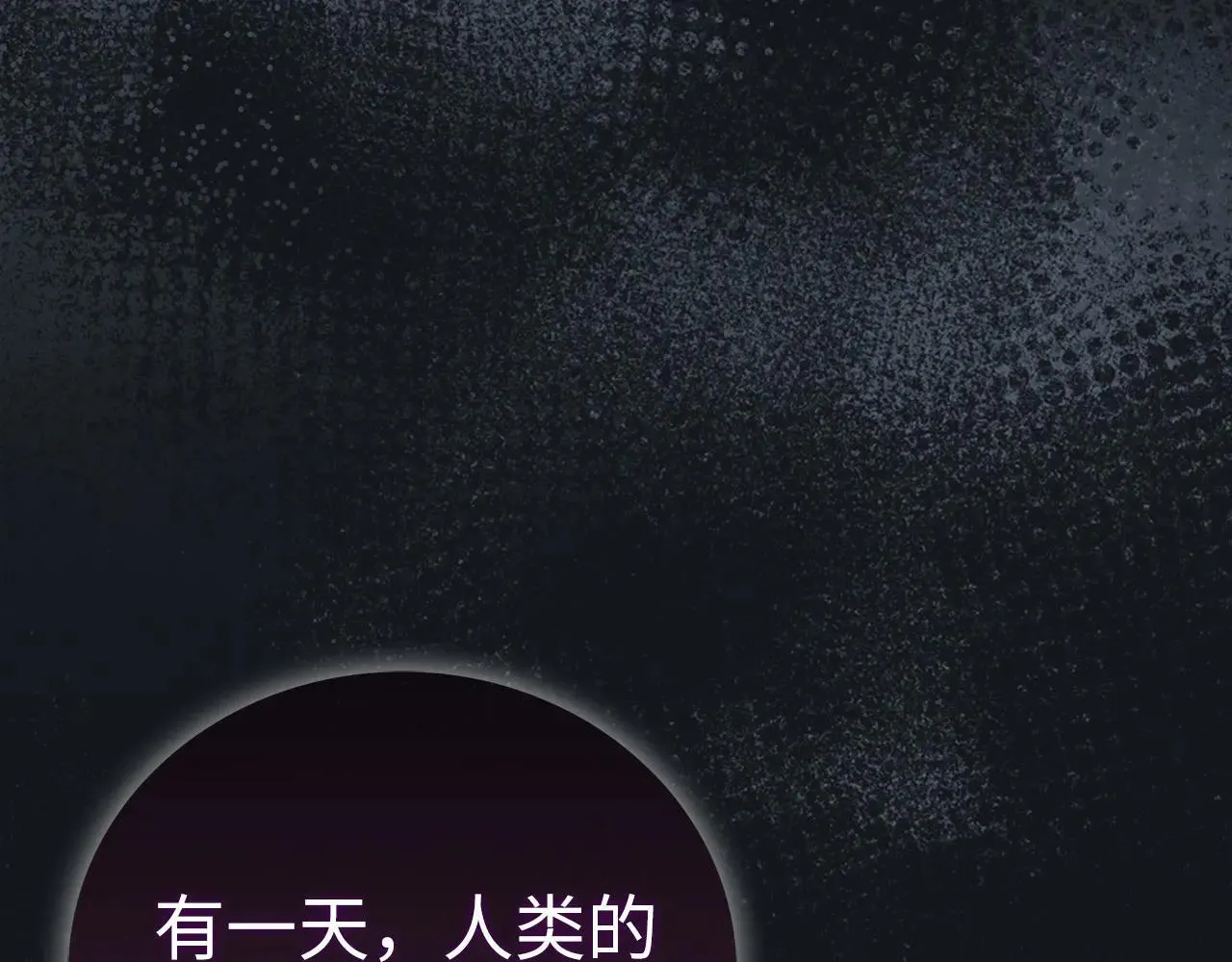 第91话 签订契约 第14页