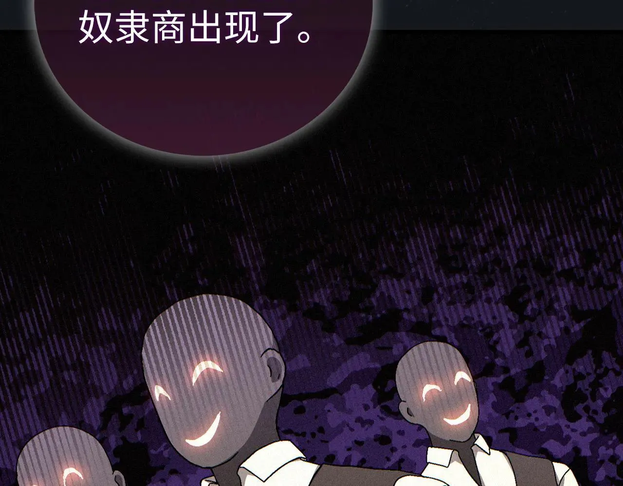 第91话 签订契约 第15页