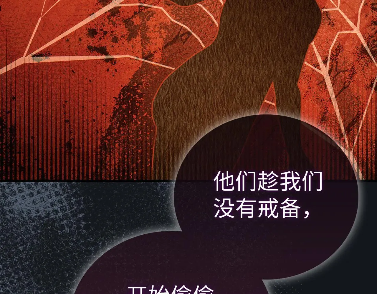 第91话 签订契约 第18页