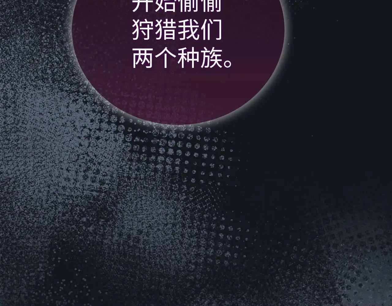 第91话 签订契约 第19页