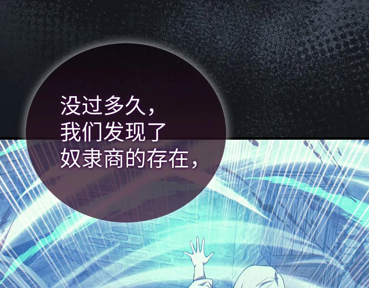 第91话 签订契约 第20页