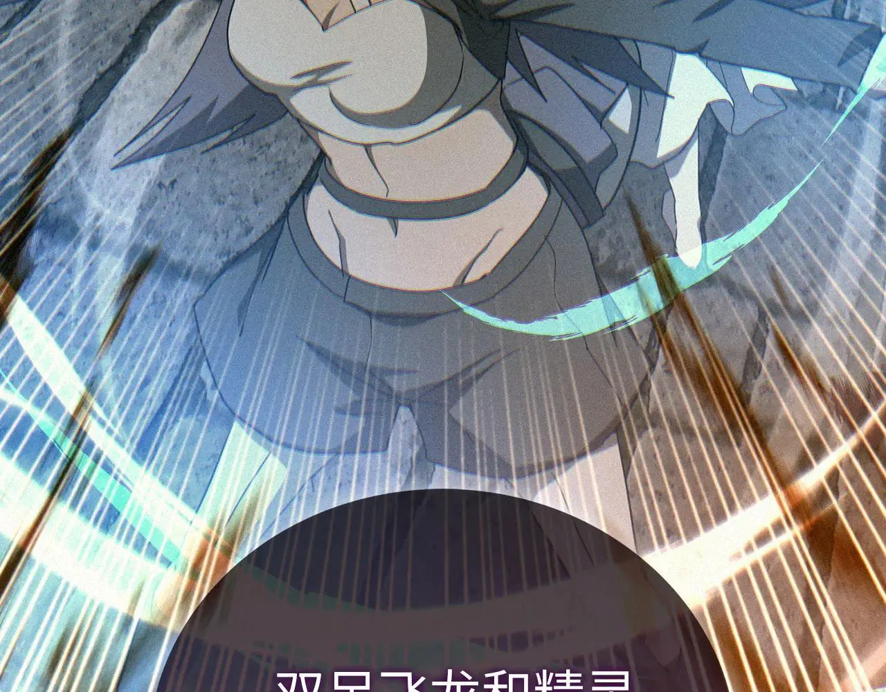 第91话 签订契约 第22页
