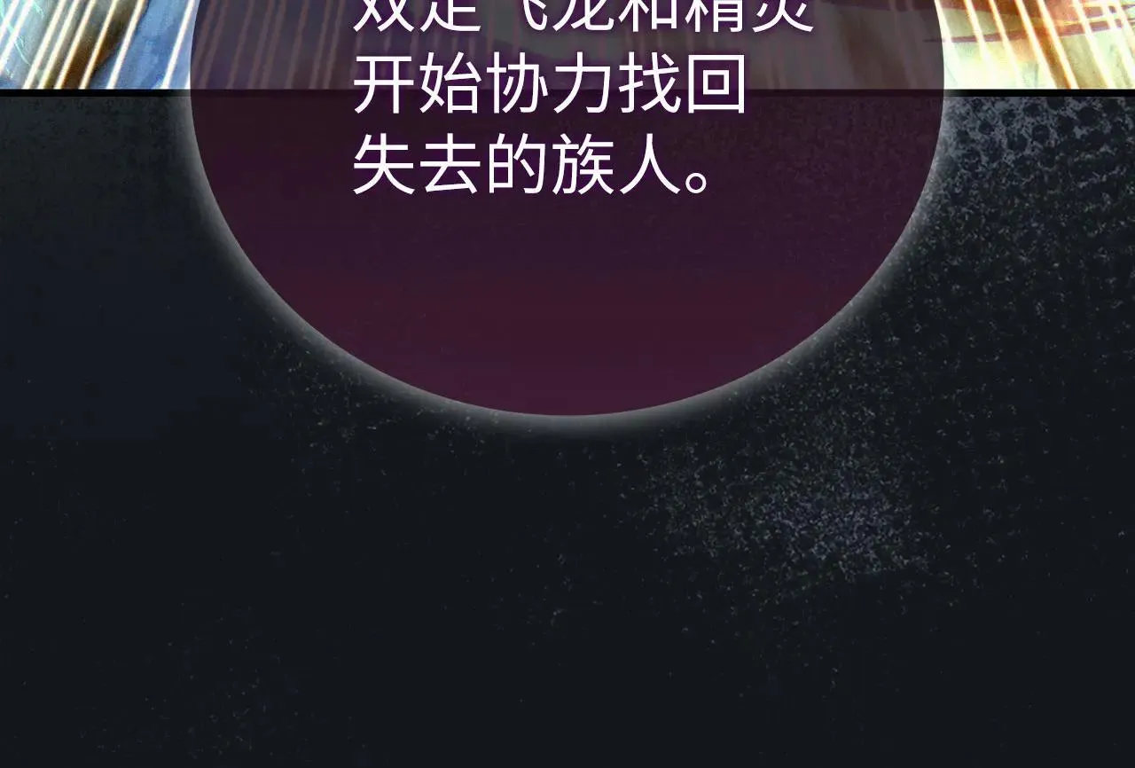第91话 签订契约 第23页
