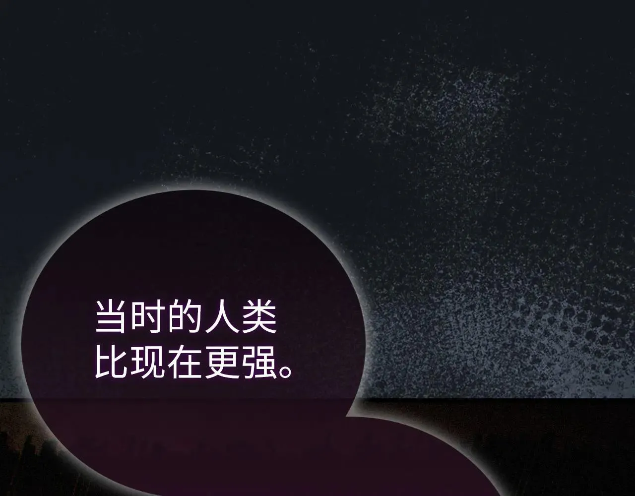 第91话 签订契约 第24页