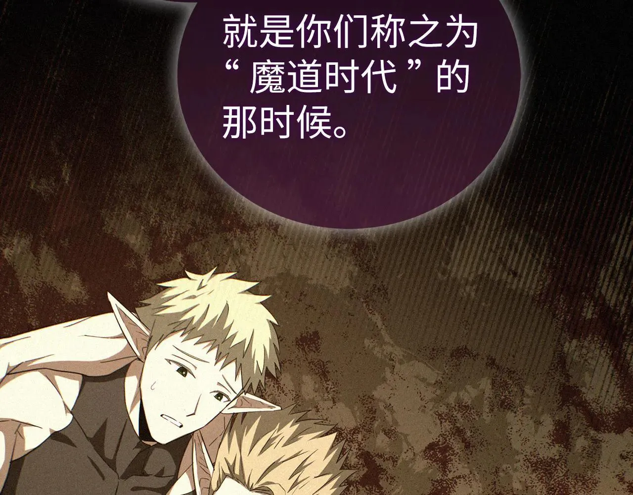 第91话 签订契约 第25页