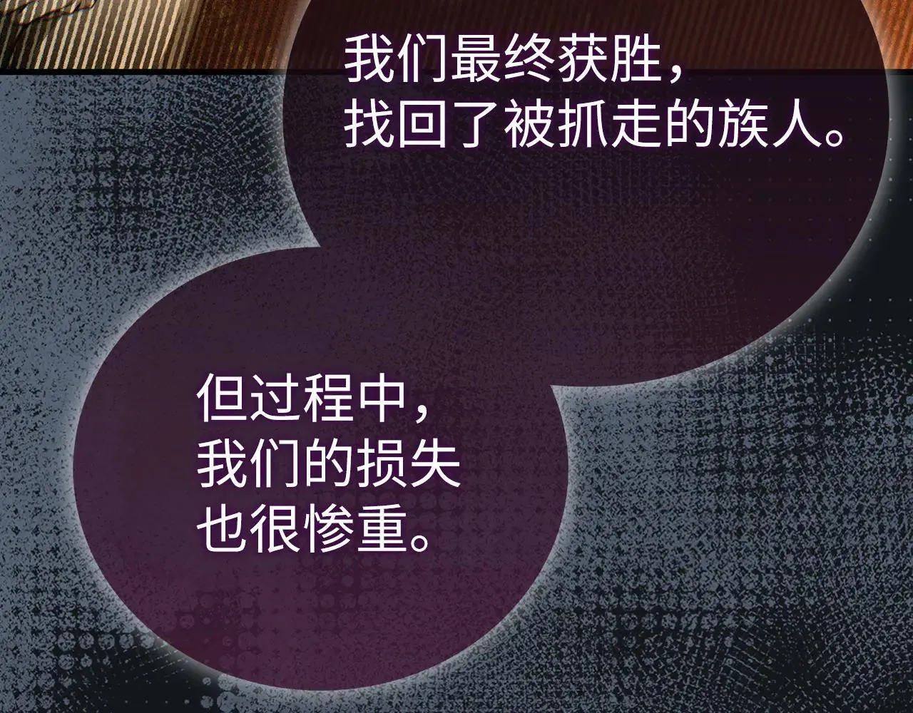 第91话 签订契约 第27页