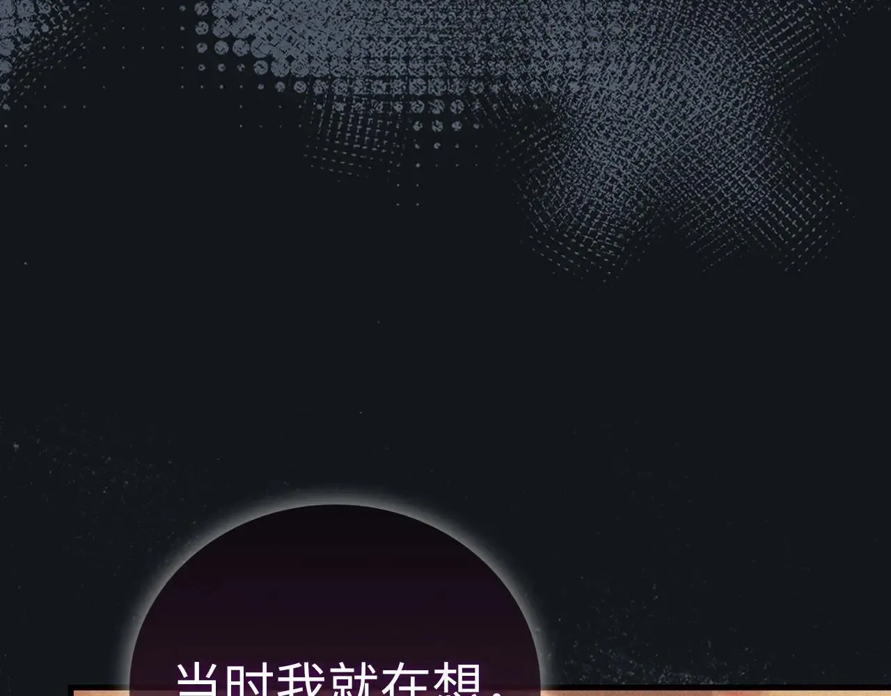 第91话 签订契约 第28页