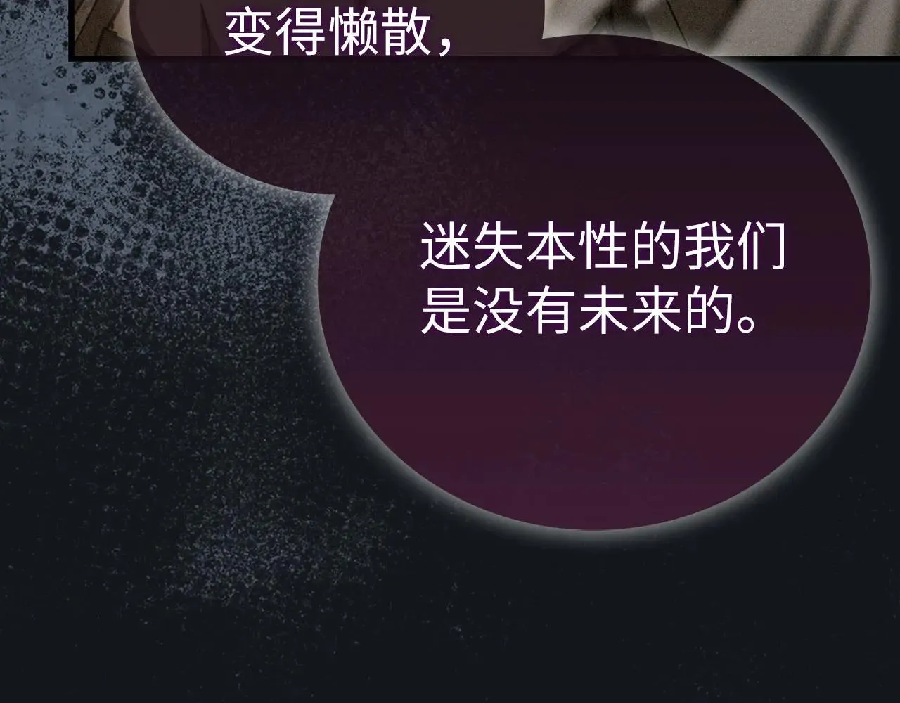 第91话 签订契约 第31页
