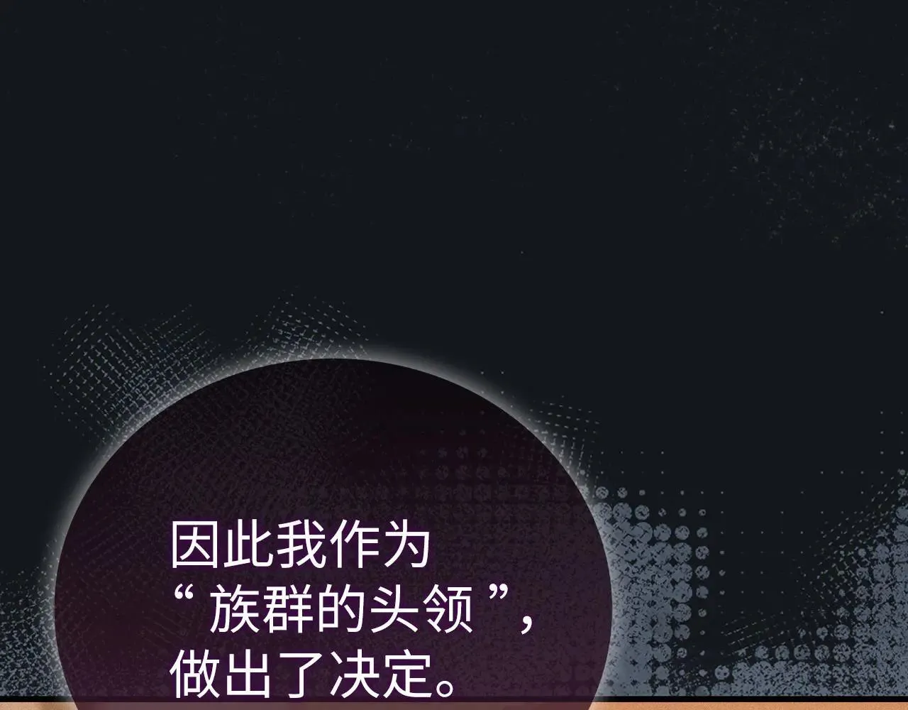 第91话 签订契约 第32页